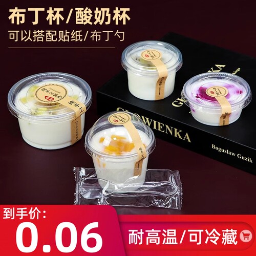 布丁杯一次性加厚食品级厂家直销