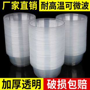 一次性碗塑料食品级家用圆形打包餐盒饭碗冰粉小吃碗带盖餐具商用