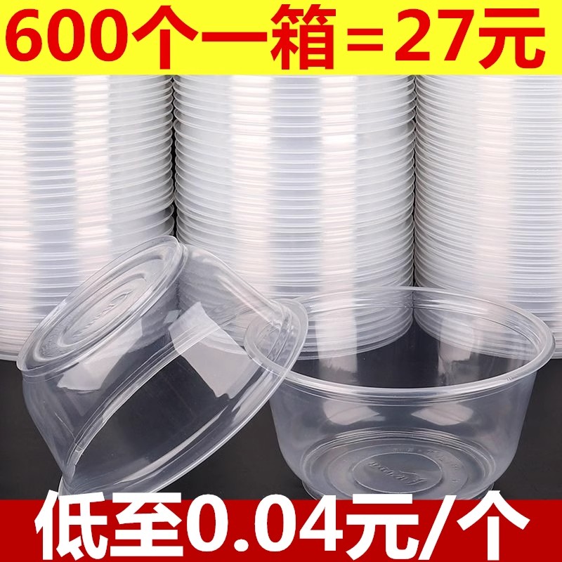 一次性碗冰粉塑料碗打包餐盒圆形