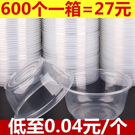 一次性碗塑料冰粉碗餐盒食品级打包盒加厚家用圆碗布丁杯家用饭碗