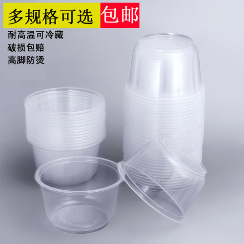 一次性碗塑料食品级家用圆形打包餐盒饭碗冰粉小吃碗带盖餐具商用
