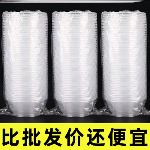 一次性餐盒塑料碗冰粉碗家用碗