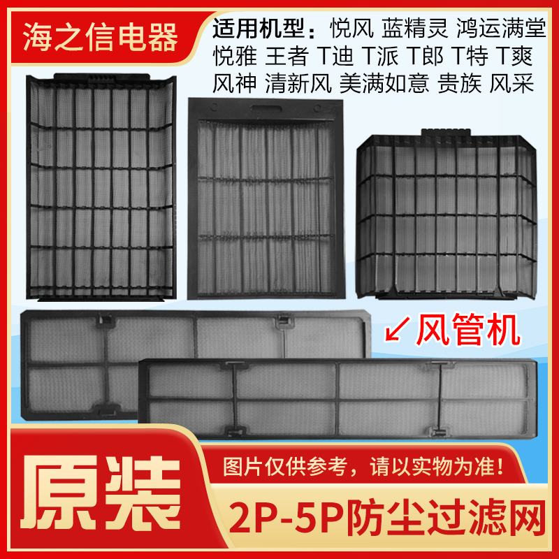 适用格力空调匹柜机防尘网过滤网