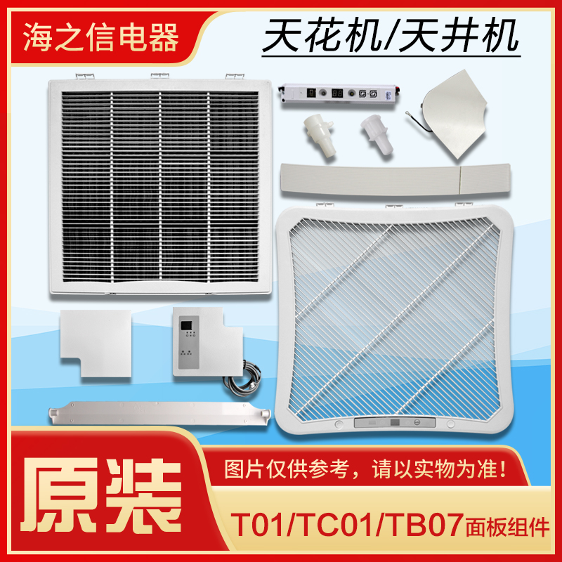 适用格力空调23p5匹天花机TC01TB