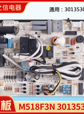 格力空调 30135306 主板 301353061 30145080 30135000076 电脑板