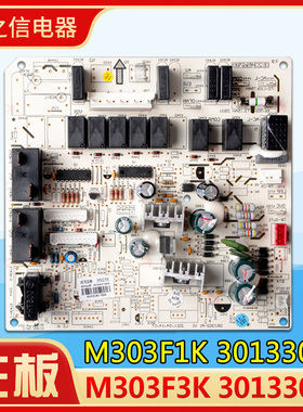 适用格力空调 M303F3K 30133015 主板 M303F1K 30138485 30133011