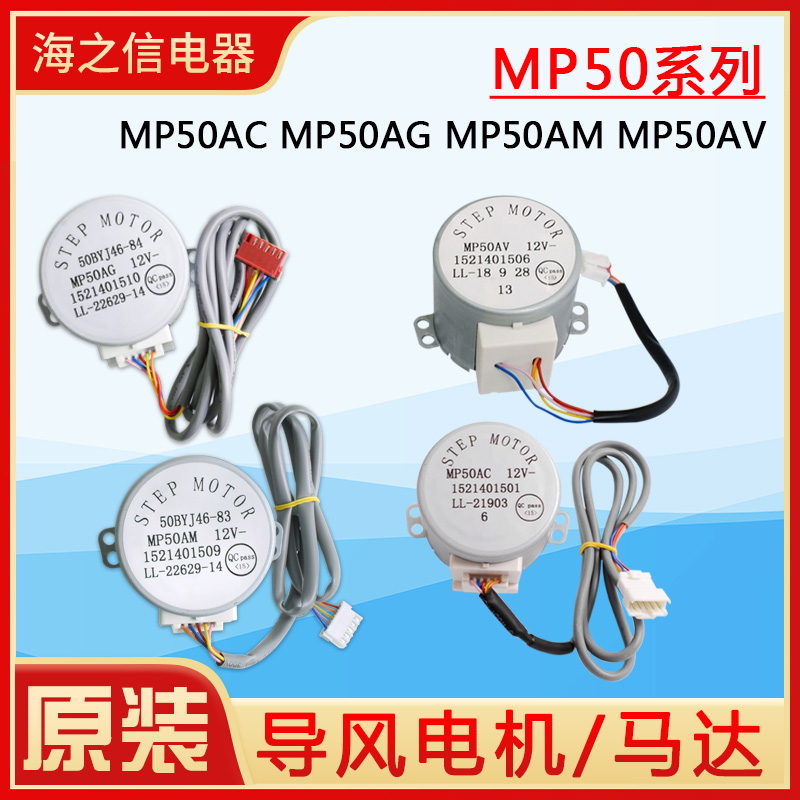 适用格力空调导风电机