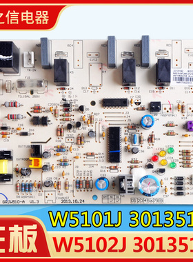 适用格力空调 主板 W5101J 30135141 W5102J 30135142 外机电脑板