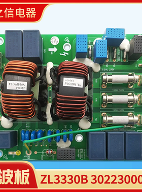 适用格力多联机 30223000025 滤波板 ZL3330B 主板 30228000015