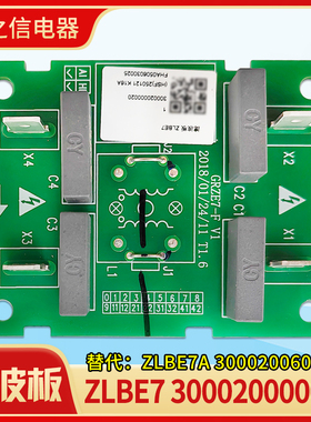 适用格力空气能电路板 300020000020 滤波板 ZLBE7 300020060015