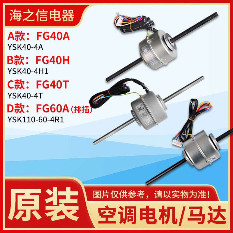 适用格力风管机电机马达