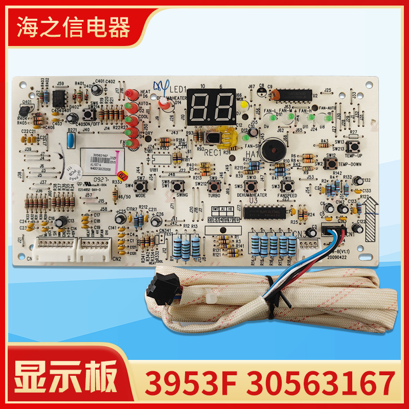 适用格力空调柜机控制板 30563167 显示板 3953F 电路板 GRJ39-B