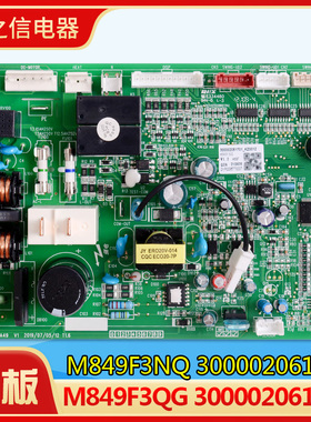 适用格力空调 300002061701 M849F3QG主板300002061039 M849F3NQ