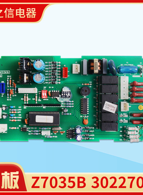 适用格力天井机多联机主板 30227003 Z7035B GRZ70B-1 全新电路板