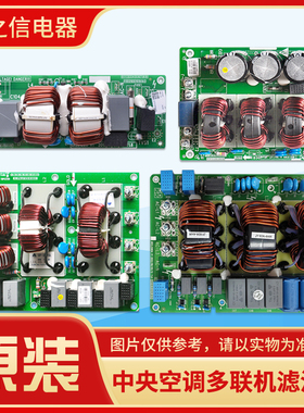 适用格力空调 多联机滤波板 30228111 30221000007 300020060006