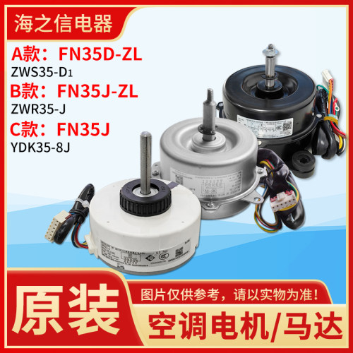 FN35D-ZL无刷直流电机