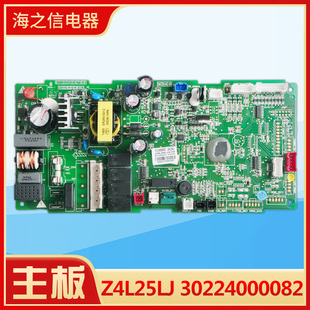 适用格力空调 天花机电脑板 GRZ4L 30224000082 主板 Z4L25LJ