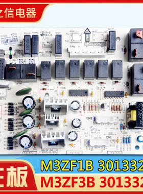 适用格力空调 M3ZF1B 30133207 主板 M3ZF3B 30133206 悦风电路板