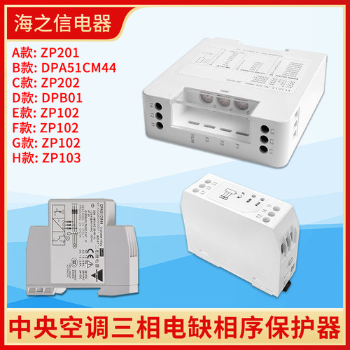 430055060005相序保护器