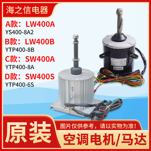 电机LW400BLW400ALW400C