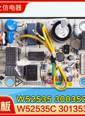 适用格力空调 W52535C 30135340 301353401 主板 W52535 30035280