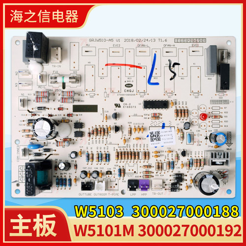 适用格力空调主板 300027000188 W5103电脑板W5101M 300027000192