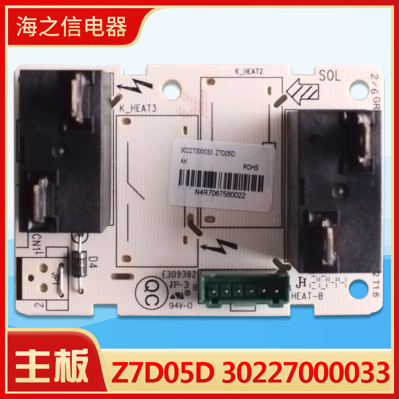 适用格力空调  主板 30227000033 Z7D05D 控制板 转接板 GRZ7D-A2