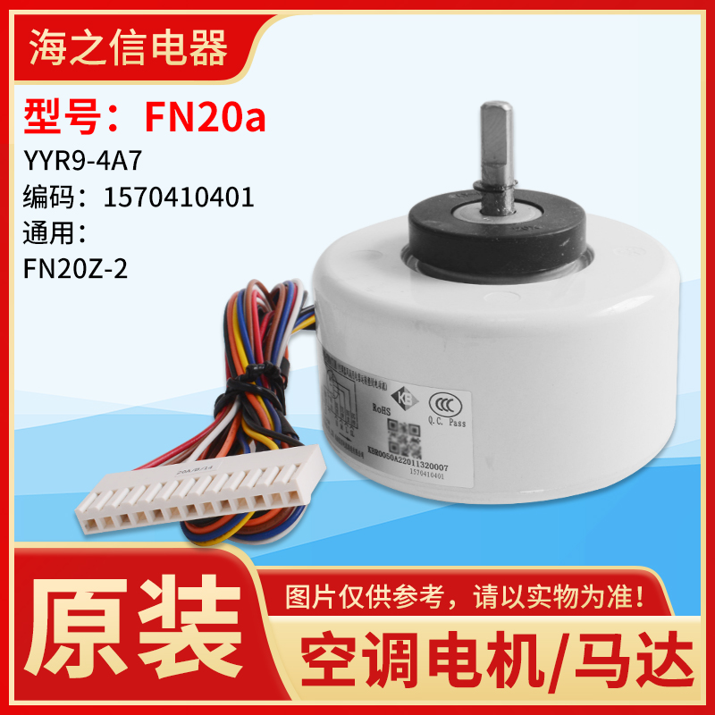 全新原装电机Gree/格力