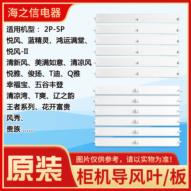 适用格力空调2p3p悦风悦雅t迪t爽 蓝精灵 5p贵族清新风柜机导风叶