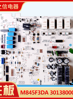 全新原装空调主板30138000852 M845F3DA内机板替代30138000057