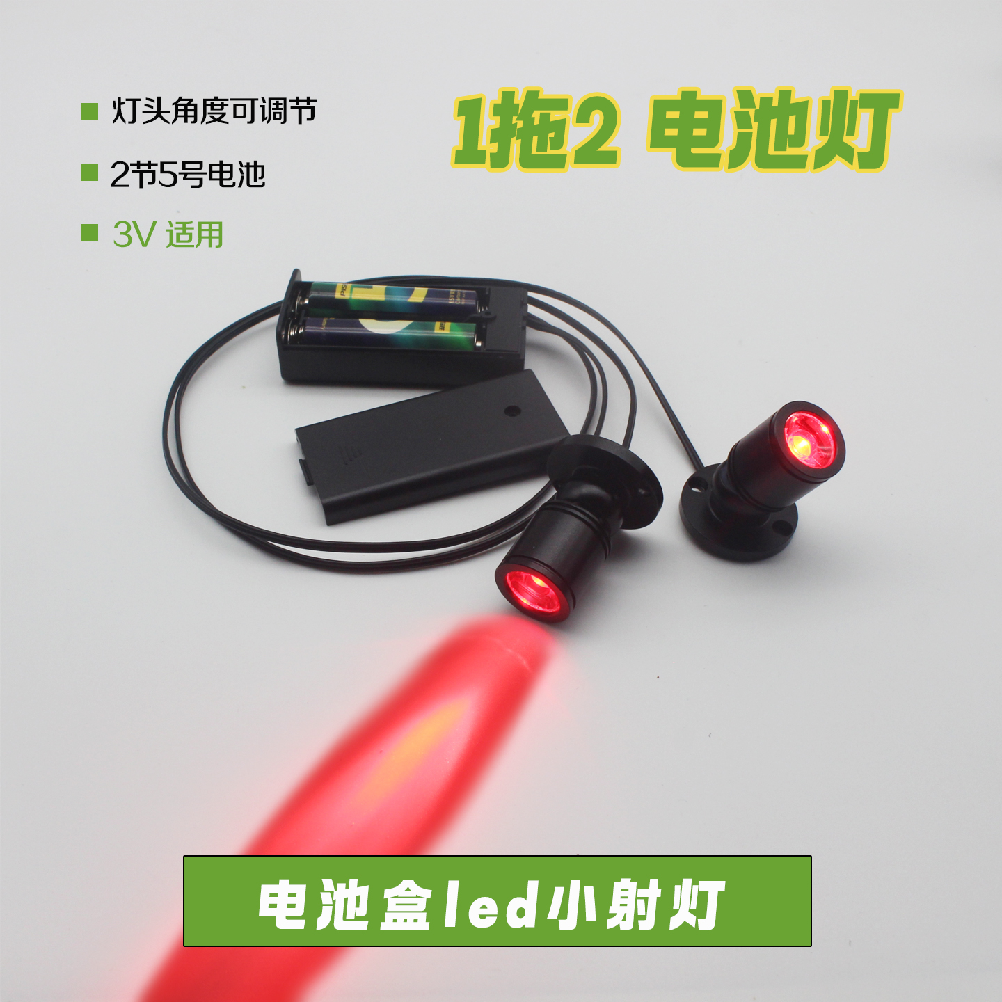 电池小夜灯DIY手工小射装饰灯手办模型展示灯迷你台灯鞋盒氛围灯