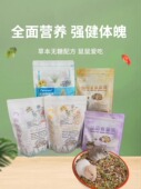 25年5月Carcool卡酷仓鼠粮草本无糖侏儒粮熊粮进口配方无添加500