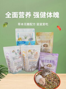 25年5月Carcool卡酷仓鼠粮草本无糖侏儒粮熊粮进口配方无添加500