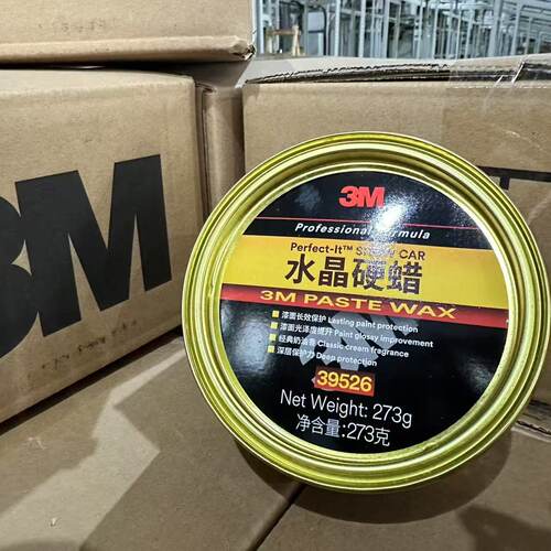 3M车蜡39526车养护光亮水晶硬蜡