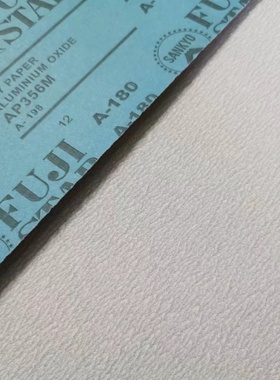 日本FUJISTAR富士星牌空研研磨纸AA180干磨砂纸180目红木A-180