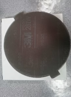 3M281W P600砂网wetordry 89998查找钣金缺陷281W双耳8英寸网砂纸