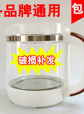荣事达养生壶壶体配件YSH1563 YSH150H YSH15311532 1525单壶通用