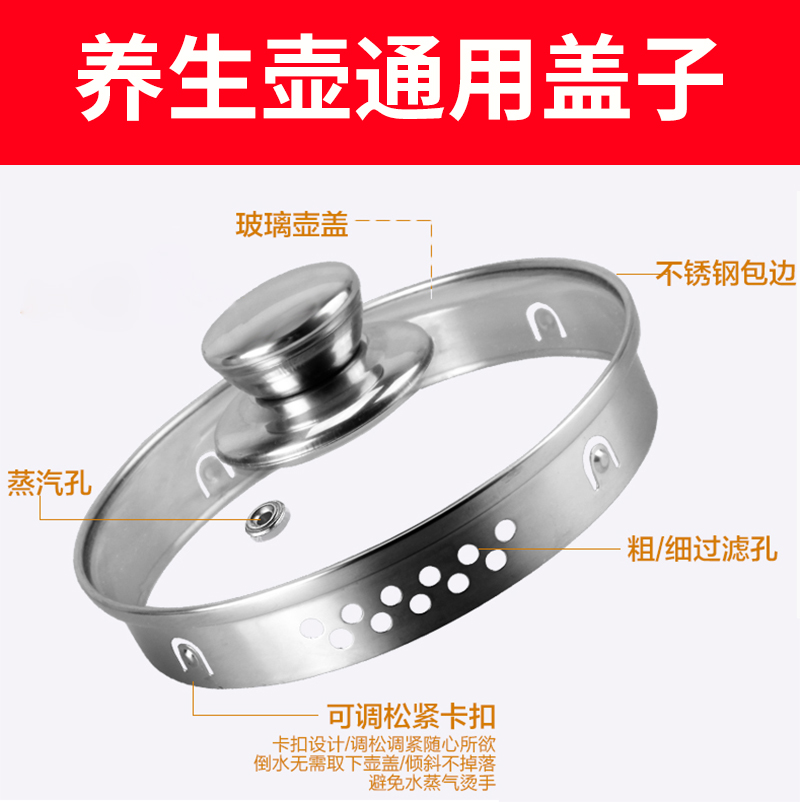 HYUNDAI/现代养生壶YS1652盖子