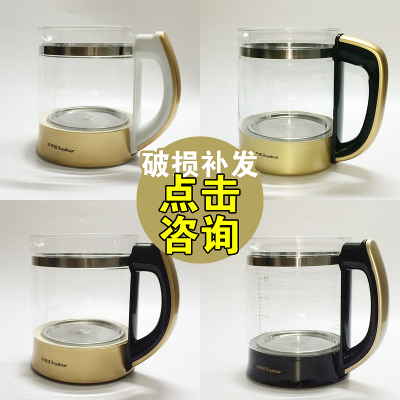 荣事达养生壶单壶体配件壶YSH18Q