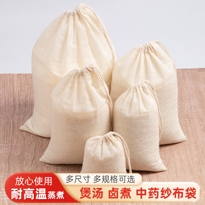香料卤料调料包纯棉纱布袋熬药材卤料袋药包袋隔渣袋鱼煲汤袋子