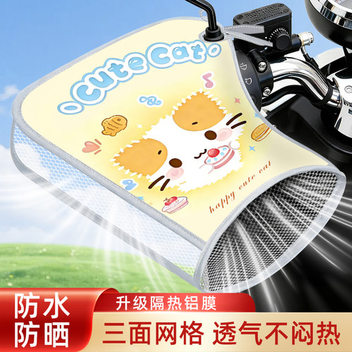 夏季防晒铝膜电动车手套通用