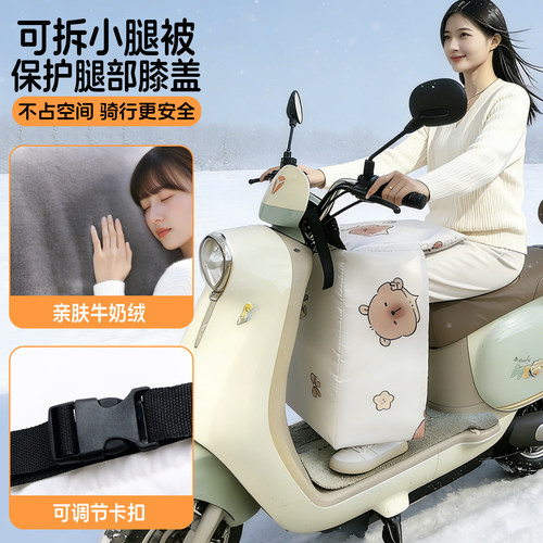 冬季加厚保暖电动车护腿挡风被