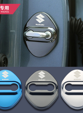 适用于铃木启悦/维特拉内饰改装铃木雨燕天雨SX4车门门锁盖保护盖