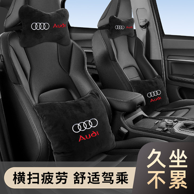 奥迪头枕腰靠车载护肩护颈枕