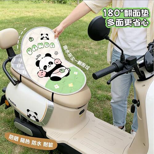 电动车夏季防水防晒翻面坐垫套