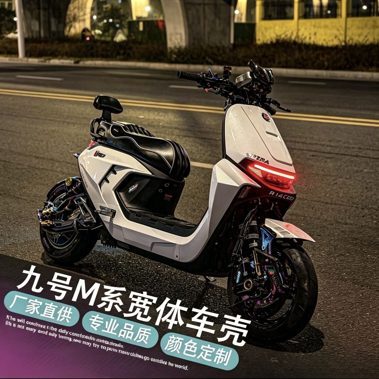 车元素九号M系列宽体改装车壳M95c/M85c/M85c机甲外壳改装定制图片