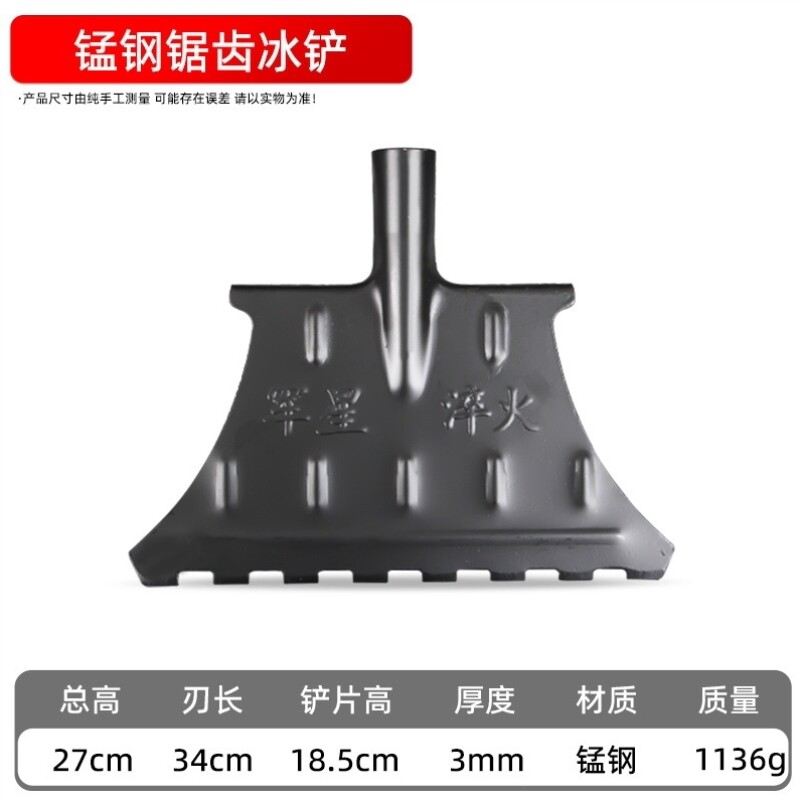 地面铲雪神器专用工具铲子地坪清雪锰钢冰除雪冬天雪路面铲开荒粪