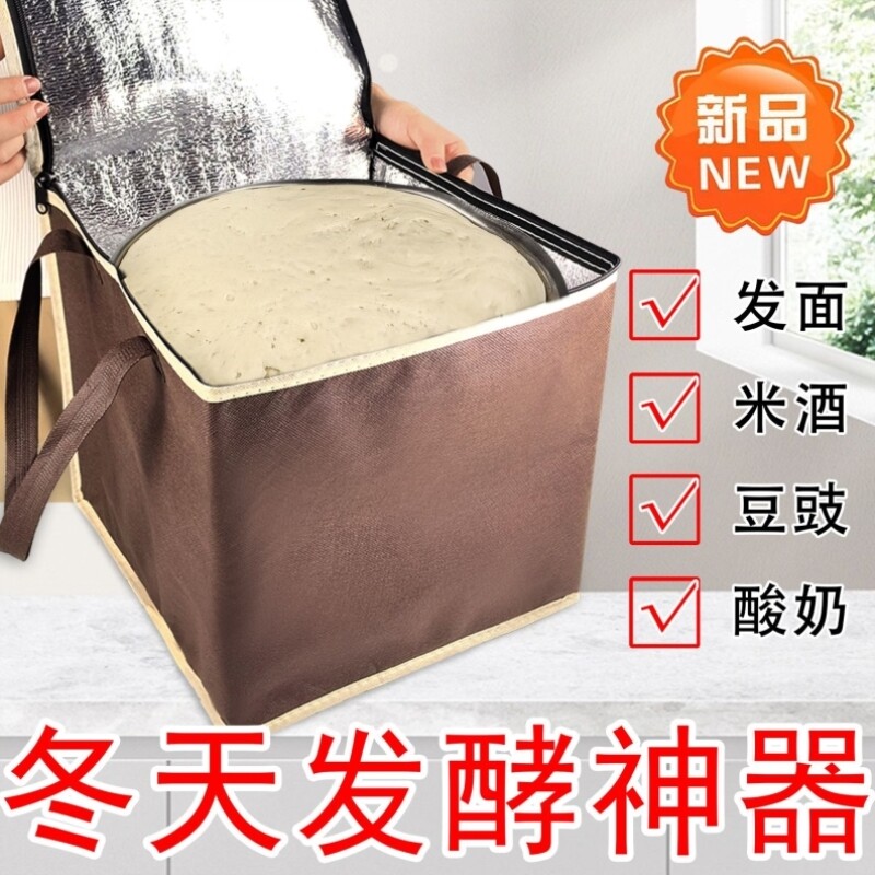 醪糟甜米酒恒温箱保温家用智能快烘焙模具