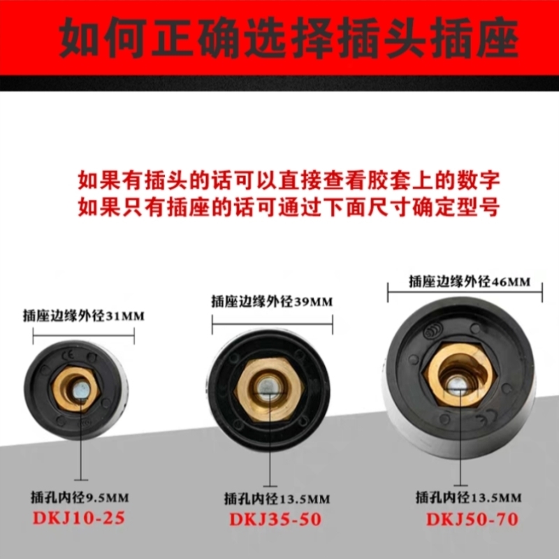 电焊机快速接头10-2535-5050-70焊把线连接器插头插座纯铜快插