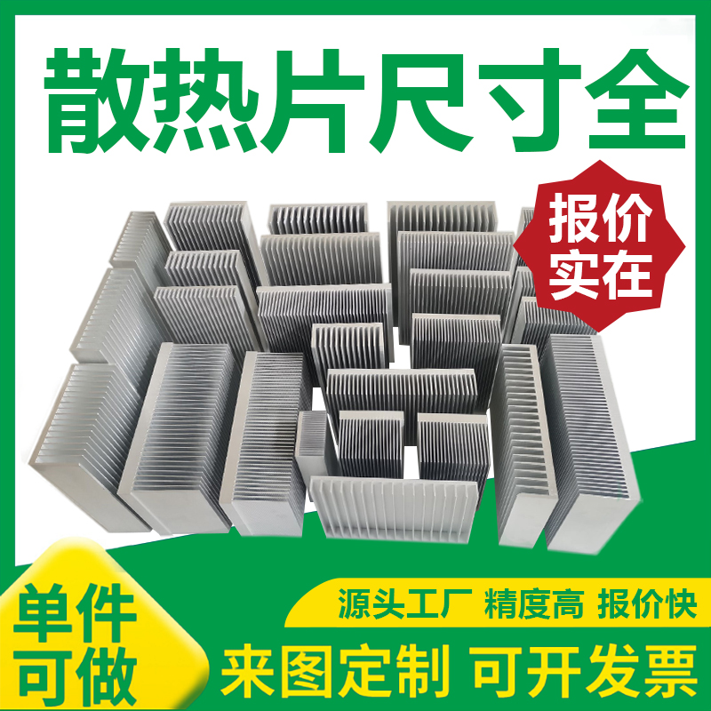 型材散热器大功率密齿铝合金包邮